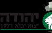 לוגו יהודה יצוא ויבוא
